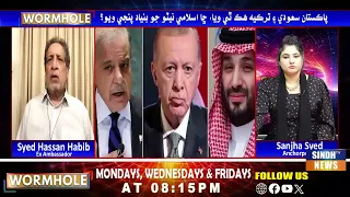WormHole With Sanjha Syed | 07 August 2026 | Sindh TV News