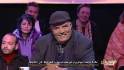 Wahch Pro Max S03 Episode 13 25-01-2026 Partie 03 Wahch Pro Max S03 Episode 13 25-01-2026 Partie 03