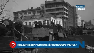 Underground creek conduit in Ivanovo to be repaired for 200 million