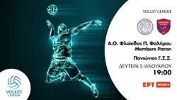 Volley League Ανδρών | Φλοίσβος Π. Φαλήρου - Πανιώνιος Γ.Σ.Σ. | Δευτέρα 5/1, στις 19:00 | ΕΡΤSPORTS