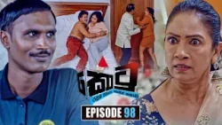Kotu (කොටු) | Episode 98 | 27th March 2026 | Sirasa TV