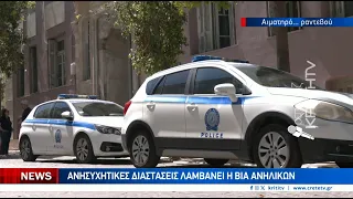 Ανήλικοι πρωταγωνιστές σε άγριο καβγά- Παρέα βιντεοσκοπούσε το θέαμα