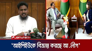 'গণতন্ত্র পুনরুদ্ধারে এদেশের জনগণের আকাঙ্ক্ষা পূর্ণ হয়েছে' | IPU | News | Parliament | Jamuna TV