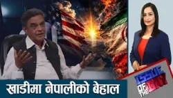 बालेन सरकारलाई चुनौतीका चाङ, श्रमिक सुरक्षामा प्रश्न ! - ISSUE OF THE DAY