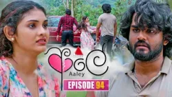 Aaley (ආලේ) | Episode 94 | 13th March 2026 | Sirasa TV Aaley (ආලේ) | Episode 94 | 13th March 2026 | Sirasa TV