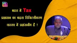 The increasing digitalisation of tax administration in India is truly laudable. | 15 April, 2024