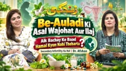 Zindagi Aik Bachay Ke Baad Hamal Kyun Nahi Theharta? Secondary Infertility Ka Hal| Dr. Afshan Kay2TV
