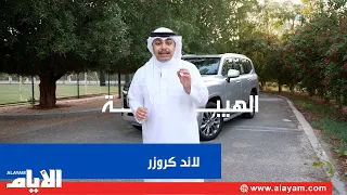 Which is better? Land Cruiser GXR vs. GR Sport