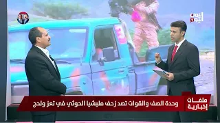 العميد/ نبيل وهبان - محلل عسكري: حسم المعركة يتطلب عملية عسكرية شاملة وسريعة