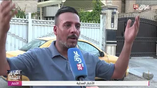 Angry citizens to the Iraqi Minister of Electricity: "We're fed up with the lies"