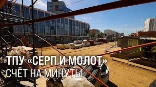 The Transformation of Serp i Molot Station