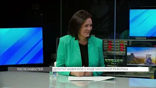 State Duma Deputy declares waste management reform in Krasnoyarsk a failure / "After the News"