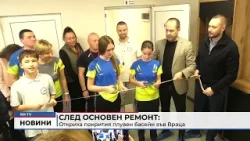 RM TV: След основен ремонт: Откриха покрития плувен басейн във Враца