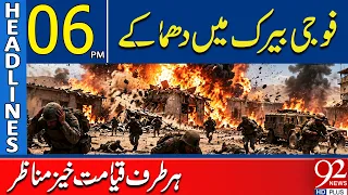 Deadly Bl@st Inside Military Barracks, Ch@os and Destru*ction | 06 Headlines | 92NewsHD