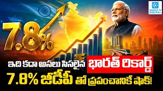 India GDP Growth Shocks the World! 7.8% Growth Beats Expectations | Indian Economy