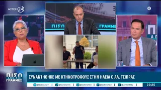 Ο «διμέτωπος» Ανδρουλάκη με ΝΔ - ΕΛΑΣ, οι περιοδείες Τσίπρα και το τέλος του Ταμείου Ανάκαμψης