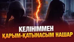 Телефон - ата-ананың бәсекелесі 06.01.2026 | Сенім студиясы