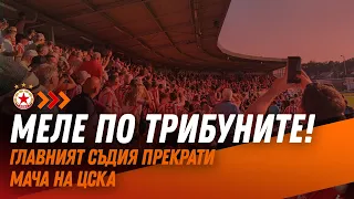 Напрежение между агитките на ЦСКА и Дери Сити, северноирландците се спасиха на терена