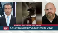 Τα Eργατικά Kέντρα δίπλα στους εργαζομένους της γνωστής αλυσίδας με πιτσαρίες