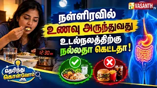 அதிக ஆயுள் கொண்ட அதிசய மரம் ...! | Therinthu Kolvom | Vasanth TV