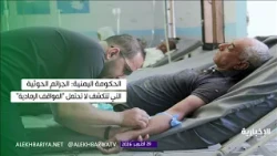 Taiz: A Humanitarian Tragedy That Leaves No Room for Ambiguity