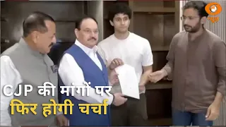 CJP की मांगों पर फिर होगा मंथन और अन्य बड़ी खबरे फटाफट अंदाज़ में | Express 100