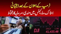 Asian stock markets fall after Trump's announcement, investors cautious Asian stock markets fall after Trump's announcement, investors cautious