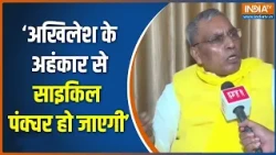 OP Rajbhar Attack On Akhilesh Yadav: अखिलेश यादव पर ओपी राजभर का करारा वार! | UP Election 2027 | BJP