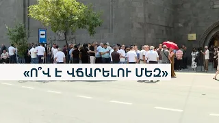 «Ընդամենը մեր աշխատանքն ենք ուզում». Ծառուկյանի ընկերությունների աշխատակիցների բողոքի ակցիաները