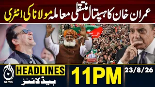 Imran Khan Hospital Transfer | Asim Munir Iran Visit | Maulana Fazlur Rehman's Entry - 11PM HEADLINE