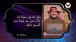 إن كانت عقوبة الخطية مازالت موجودة حتى بعد صلب وقيامة المسيح، فما الذي استفادت منه البشرية من الصلب؟