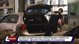 Στο κελί της Μουρτζούκου στον Κορυδαλλό η γιατρός του Μαζωνάκη - μεταγωγή στον Ελαιώνα