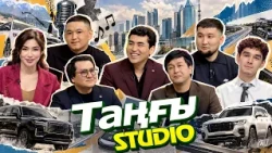 "Жігер" тобы. Бекзат Сейілхан және Еламан Мұсахан | Таңғы STUDIO