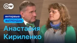 Соавтор книги "План Путина" Анастасия Кириленко о руке Кремля в Европе