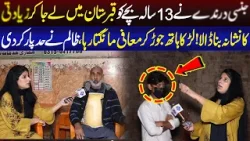 13 Sala Bachy Ko Kahin Ka Na Chora | Talaash | Lahore Rang 13 Sala Bachy Ko Kahin Ka Na Chora | Talaash | Lahore Rang