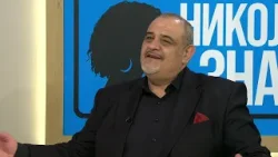 НИКОЈ ДА НЕ ЗНАЕ ... Миле Кузмановски