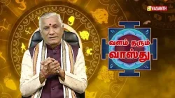 Vastu Palangal Promo | வளம் தரும் வாஸ்து | வாஸ்து பலன்கள் | astrologer mahesh varma | Vasanth TV
