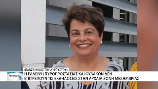 Αρχαία Ζώνη Μεσημβρίας: Χωρίς συναυλία φέτος υπό την Πανσέληνο