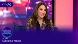 Μαλού: Μέχρι να μπω στο talent show δεν το ήξερε κανένας, δεν ήθελα αυτή την πίεση | Καλύτερα Αργά