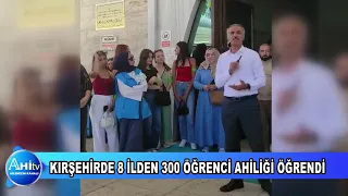 KIRŞEHİRDE 8 İLDEN 300 ÖĞRENCİ AHİLİĞİ ÖĞRENDİ