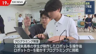 Kurume National College of Technology students provide guidance: Programming workshop for element...