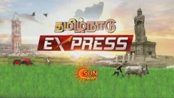 வாகனங்கள் செல்ல முடியாமல் விபத்துகள் ஏற்படும் அபாயம்.. மக்கள் முக்கிய கோரிக்கை | Sun News