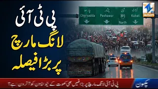 Major decision regarding PTI long march | Breaking News | Khyber News