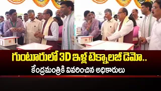 3D Printed Houses Ground Reality & Technology Explained | Union Minister Shivaraj | TV5 NEWS