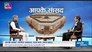 Aapke Sansad | Rajnish Kumar Agrawal: From ABVP to Rajya Sabha | 20 September, 2026