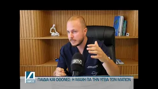 Παιδιά και οθόνες