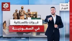 Confrontation between Houthi missiles and Saudi defense systems | Hada Al Nahar