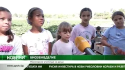 БИОЗЕМЕДЕЛИЕ: Фермерско училище за деца