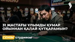 Көрші тату болса, құт…  20.03.2026 | Сенім студиясы 