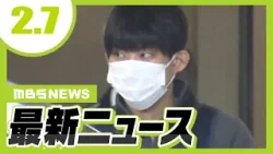 「ＳＮＳ広告で１日５万円稼げる」と大学生に嘘をつき…約９０万円だまし取った疑いで実行役の男ら逮捕／衆院選あす投開票　“ダブル出直し選”の大阪市内でも投票所の設営作業進む【2/7最新ニュース】